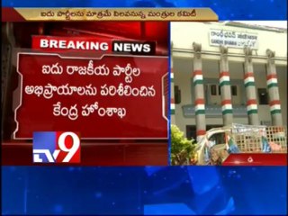 GoM on Telangana to meet 5 A.P parties on Nov 12th