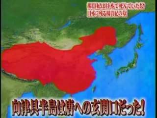 楊貴妃は日本で死んでいた