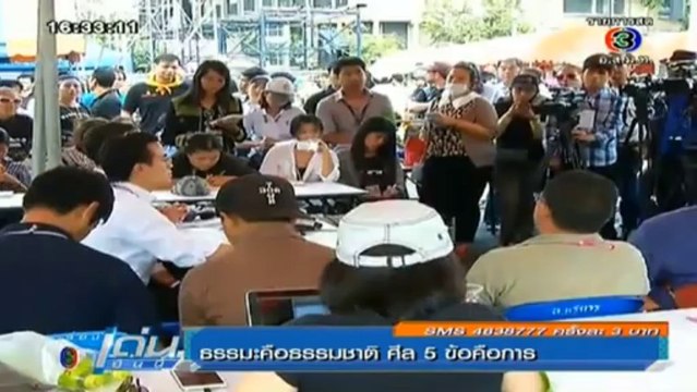 เรื่องเด่นเย็นนี้ วันที่ 6 พฤศจิกายน 2556 [ฉบับเต็ม]