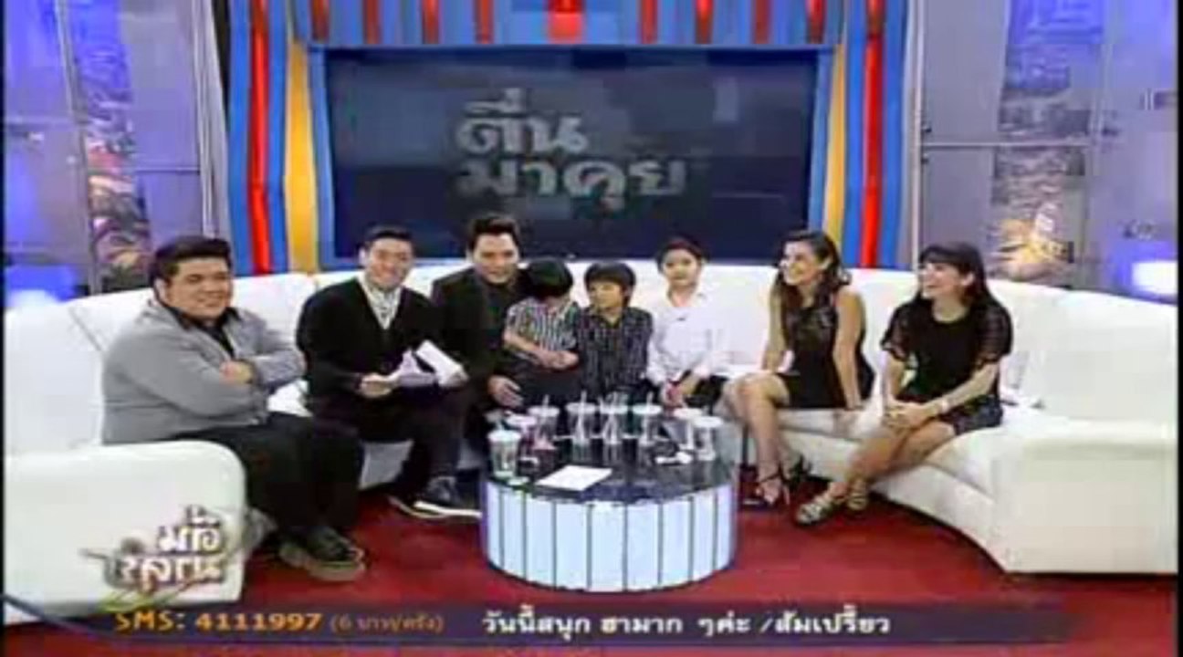 ทองเนื้อเก้า (เมลิค แม็ค ยอร์ช) - ตื่นมาคุย 29 ต.ค 56