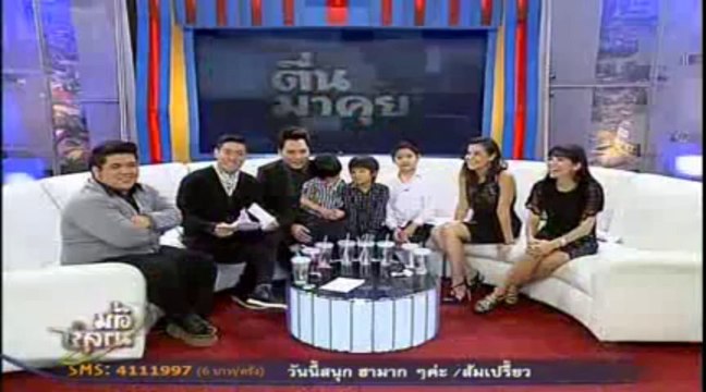 ทองเนื้อเก้า (เมลิค แม็ค ยอร์ช) - ตื่นมาคุย 29 ต.ค 56