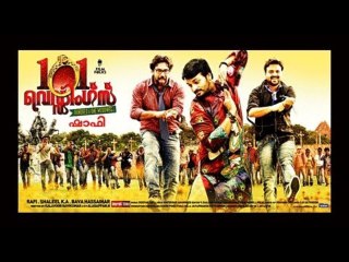 Comedy Star Festival 2012: Full Length Malayalam Movie
