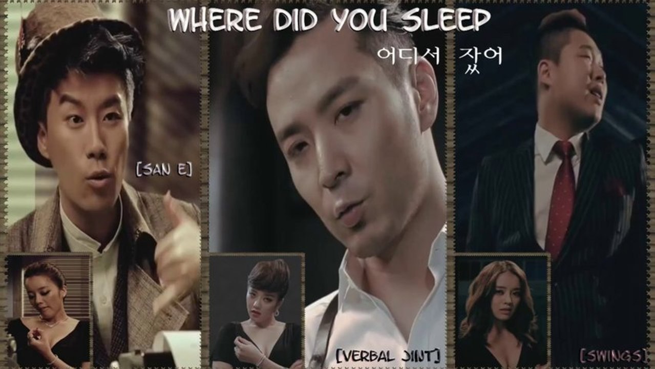 San E ft. Verbal Jint & Swings - Where Did You Sleep k-pop [german sub]