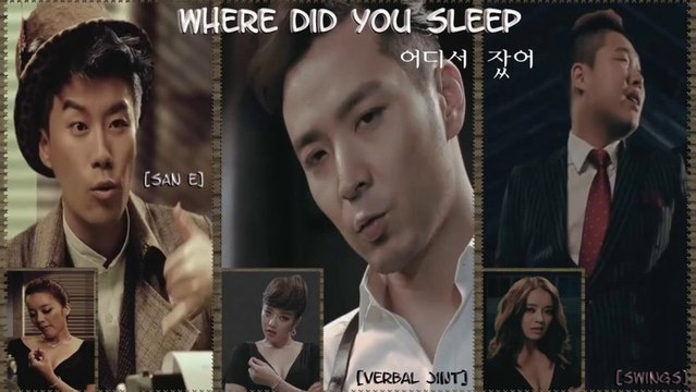 San E ft. Verbal Jint & Swings - Where Did You Sleep k-pop [german sub]