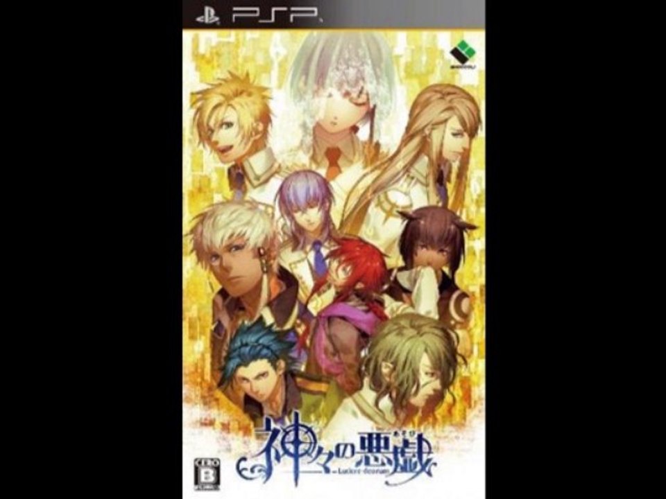 Kamigami no Itazura = PSP ISO Download {JPN}
