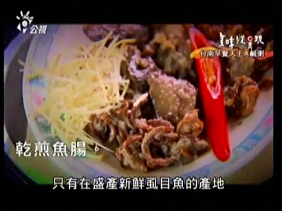 台南人的一天
