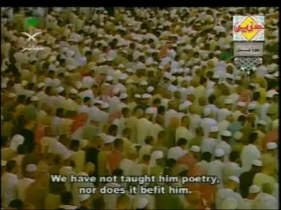 English Translation surah yaseen ‏ -