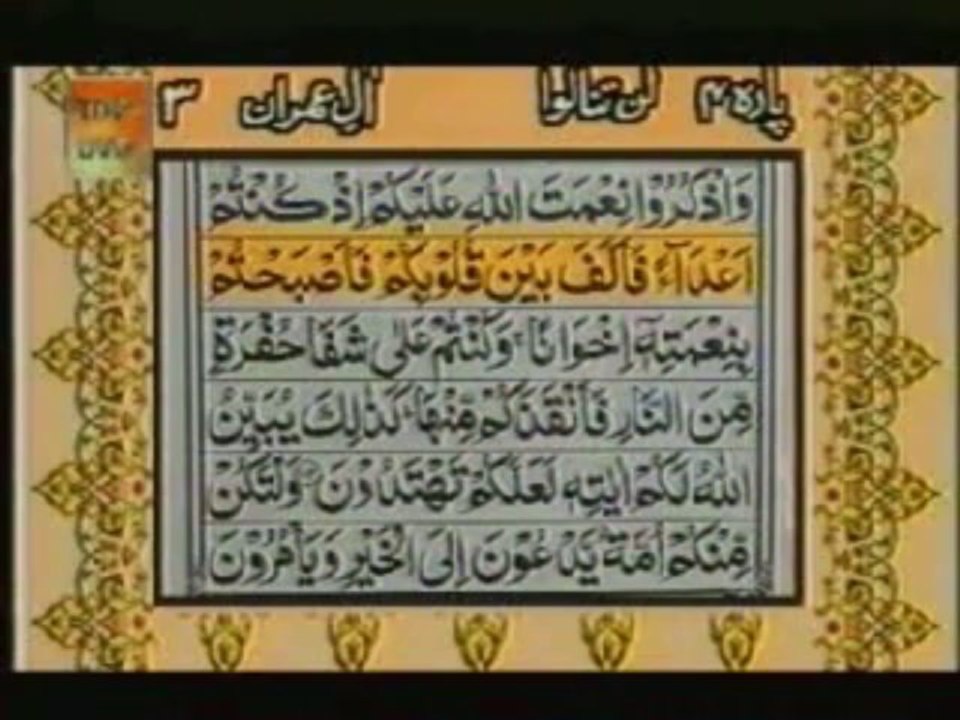 Sudais and Shuraim Quran Translation (Urdu) Para04 - 1 - YouTube
