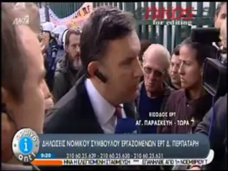 Δικηγόρος των εργαζομένων της ΕΡΤ