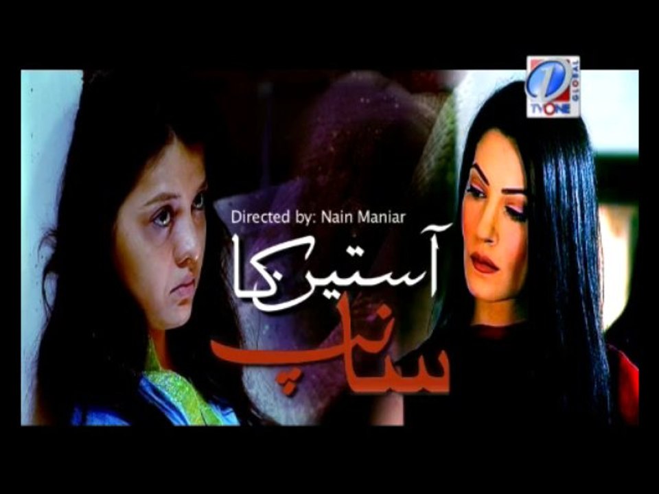 Asteen Ka Saanp part 02