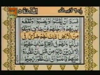 Sudais and Shuraim Quran Translation (Urdu) Para06 - 5 - YouTube