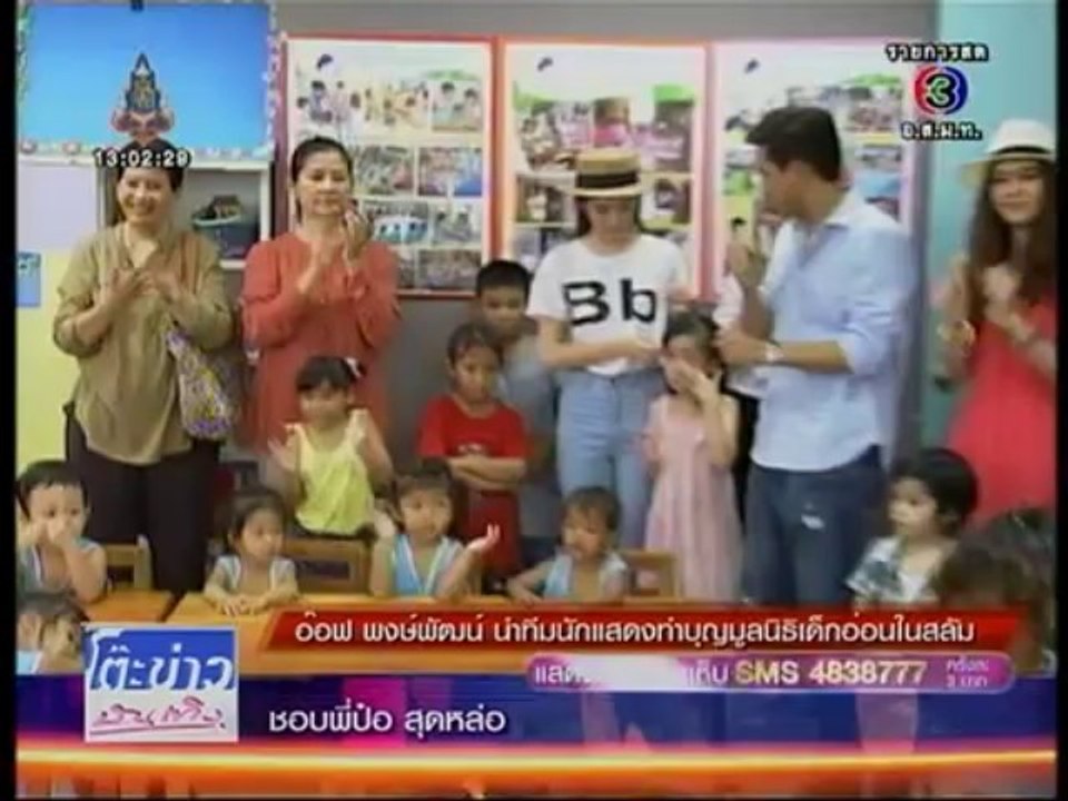 ทองเนื้อเก้า - โต๊ะข่าวบันเทิง 15 ต.ค 56