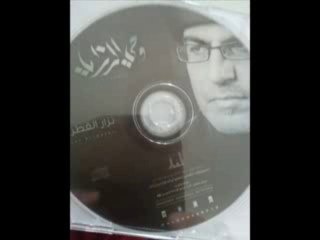صبر القلب - نزار القطري 2014