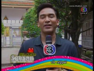 ทองเนื้อเก้า - สีสันบันเทิง 11 ธ.ค 55