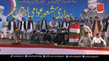 Dr Hassan Mohi-ud-Din Qadri Mandi Bahauddin.mp4