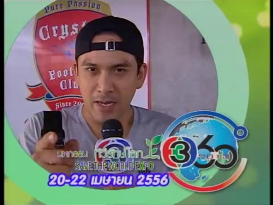 ทองเนื้อเก้า - สีสันบันเทิง 16 เม.ย 56