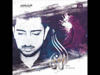 وينك يبو فاضل   اباذر الحلواجي 2014