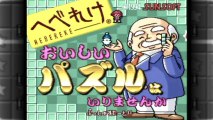 CGR Undertow - HEBEREKE NO OISHII PUZZLE review for Super Famicom