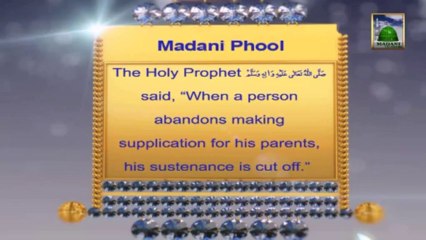 Islamic Information About Fatiha 04 - Dua For The Parents