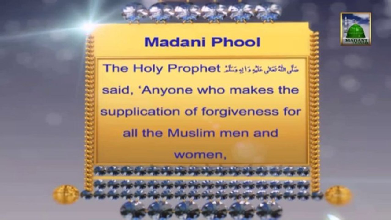 Islamic Information About Fatiha 09 - Reward For Making Dua For All Muslims