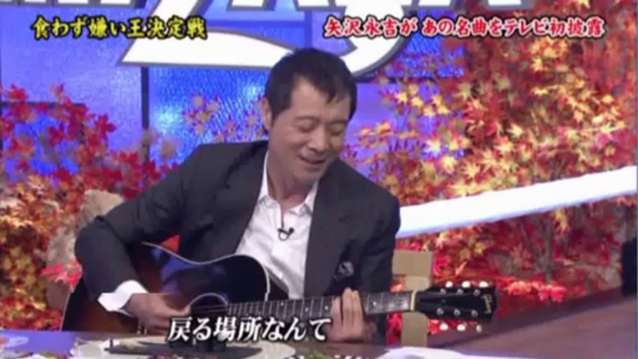 E.YAZAWA TV出演　♪灯台