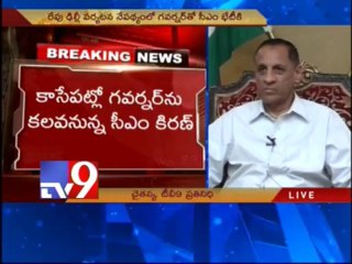 CM Kiran to meet Governor Narasimhan shortly