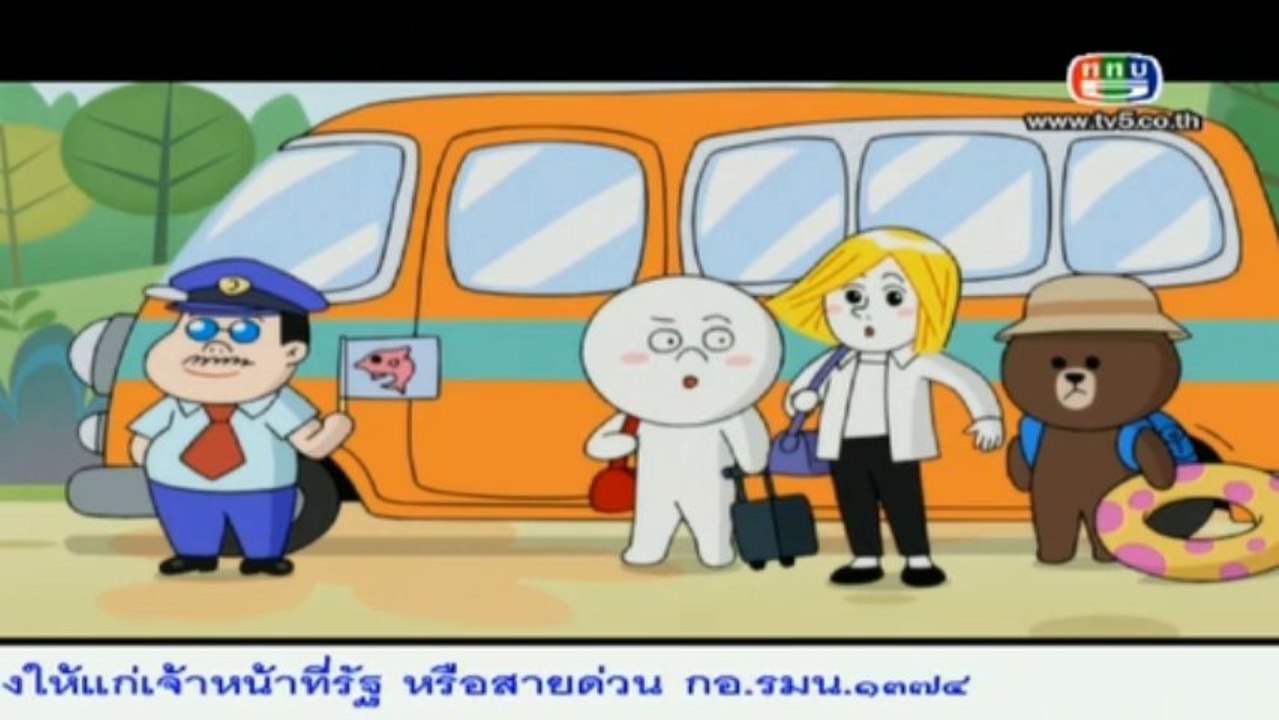 ไลน์ทาวน์ - 7/11/13