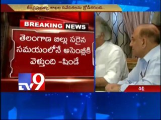 GoM will complete work by Nov end - Home Minister Shinde