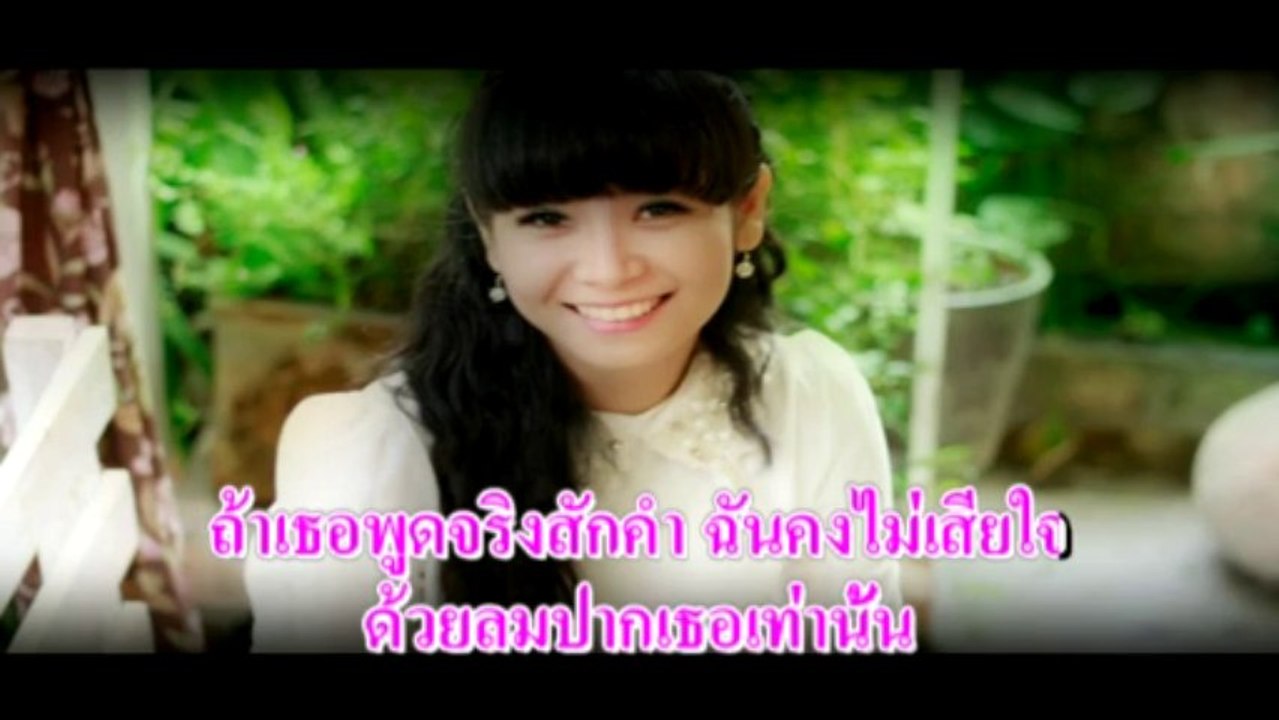 นาทีเดียวเพื่อรัก ทั้งชีวิตเพื่อลืม - ตั๊กแตน ชลดา-Official