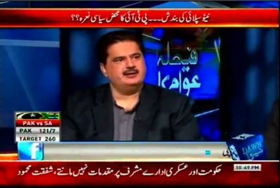 DAWN Faisla Awam Ka Aasma Sherazi with Nabil Gabol (06 Nov 2013)