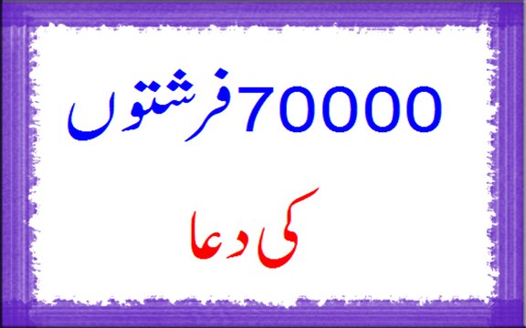 70000 Farishto Ki Dua