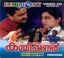 Commissioner 1994 Full Malayalam Movie I Suresh Gopi