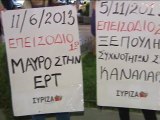 Συλλαλητήριο για την ΕΡΤ στην Λαμία