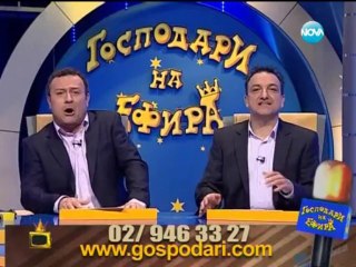 Gospodari na efira 05.11.2013