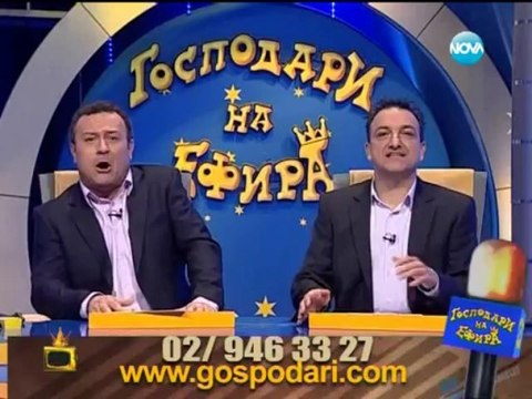 Gospodari na efira 05.11.2013