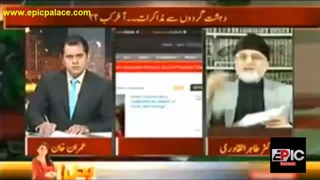 Dr Tahir ul Qadri Exposing Nawaz Shareef