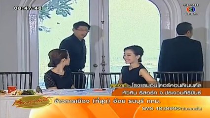 RuengLoa-8-Nov-2013_clip9