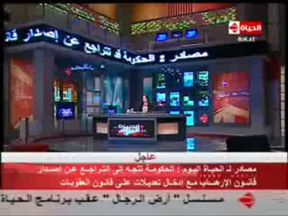 al7ayah alyoum 7-11-2013 - p1