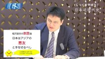 第8週1話脱亜論〜福沢諭吉が朝鮮人を見捨てたワケ【CGS倉山満】 - 2013/06/17