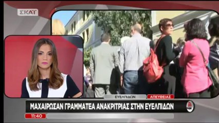 Άνδρας μαχαίρωσε γραμματέα ανακρίτριας στην Ευελπίδων -2-