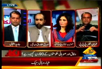 CAPITAL INKAAR ASIF HASNIAN BHAI