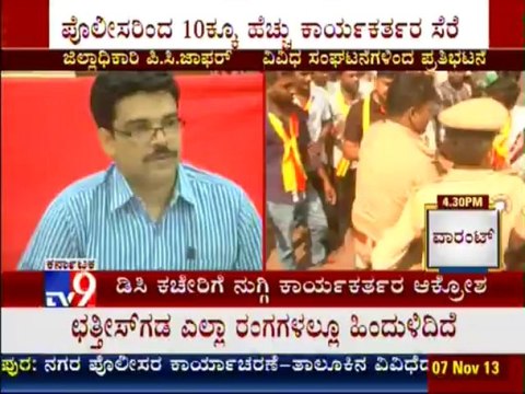 TV9 News: KRV Activists Protest at Bidar DC Office, After DC Makes Bad Remarks Over Rama & Seethe