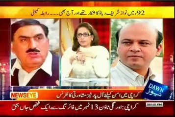 DAWN NEWS  news eye with Mehar