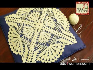 مفرش كروشية كلاسيكي متوسط الحجم