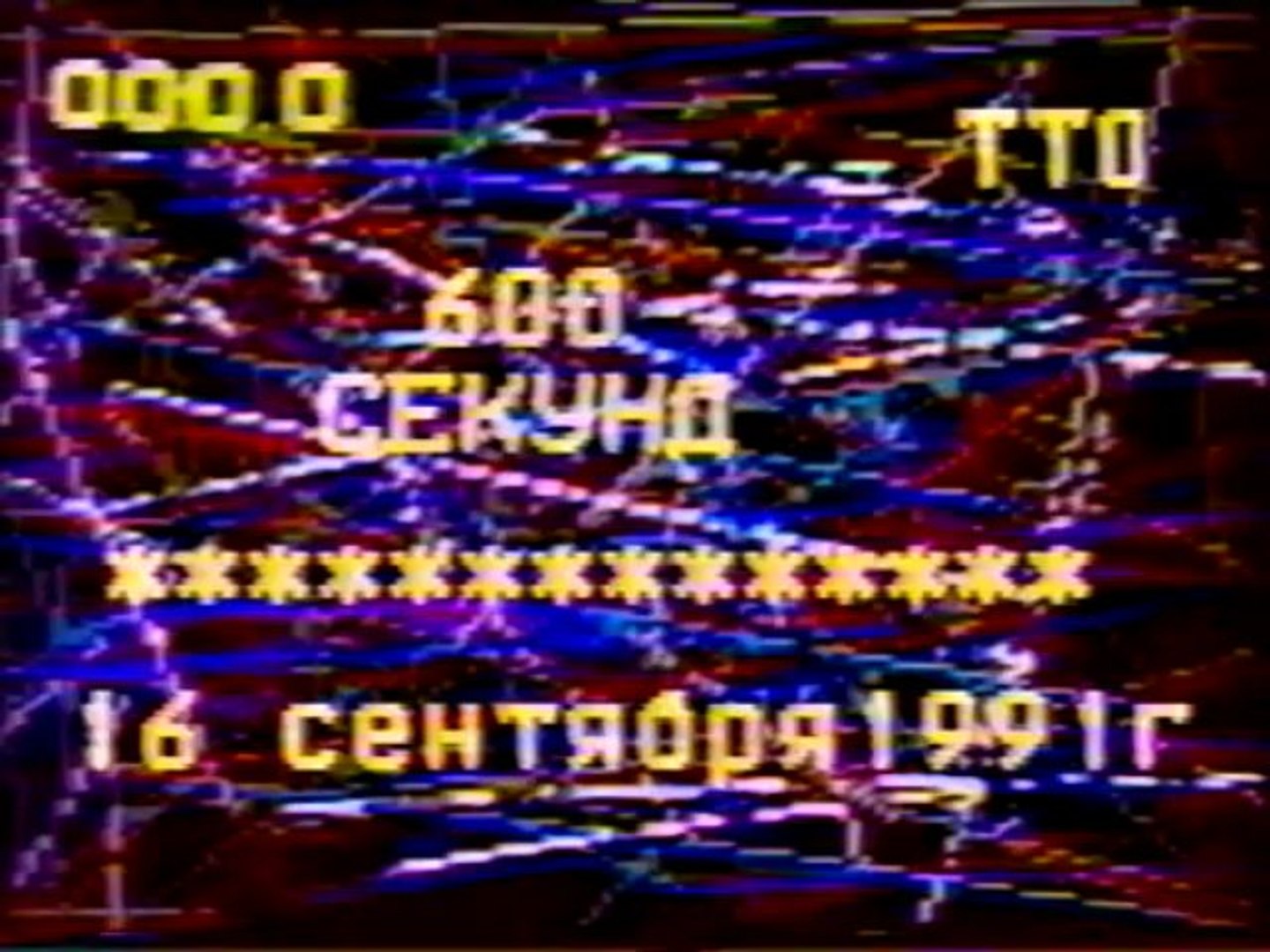 Невзоров новости 910916