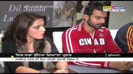 Punjabi movie 'Dil Sada Luteya Gaya' promoted in Ludhiana