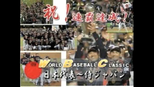 TBSラジオDig「野球 WBCの裏側」2013.2.19