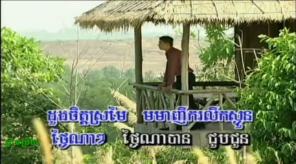 Tgay Na  - Sin Sisamouth