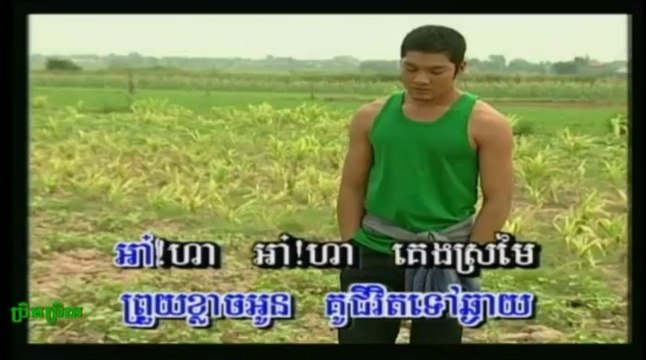 Srolanh Tae Srey Mneak - Sin Sisamouth