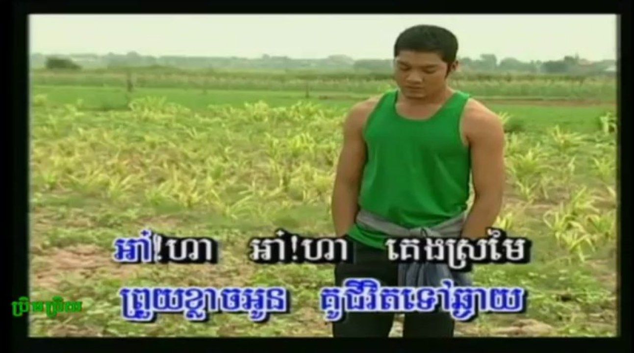 Srolanh Tae Srey Mneak - Sin Sisamouth